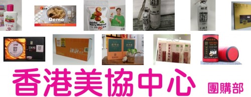 HKbeauty.org Group Buy Services